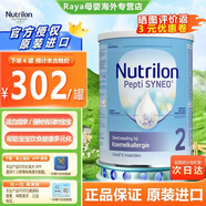 諾優(yōu)能原裝進(jìn)口諾優(yōu)能深度水解奶粉800g 牛欄pepti低敏奶蛋白過敏奶粉 深度2段 26.10到期
