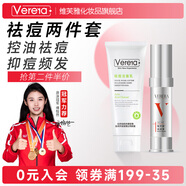 維芙雅祛痘2件套裝控油祛痘粉刺黑頭男女洗面奶清潔青春痘國貨老品牌 【2件套】祛痘膏+洗面奶