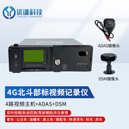 博實(shí)結普貨車(chē)輛物流車(chē)視頻監控 4G北斗車(chē)載定位導航記錄儀 交通營(yíng)運終端 4G部標4路視頻主機（帶ADAS和DSM）