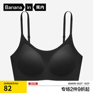 蕉內(nèi)【劉浩存同款】300A無(wú)尺碼女士粉底液內(nèi)衣隱形無(wú)痕透氣薄款文胸罩