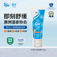 QV小老虎面霜100g(便攜裝)嬰兒潤膚霜寶寶嬰兒面霜滋潤保濕澳洲Ego
