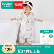 全棉時(shí)代純棉新生嬰兒連體衣服新款抗菌紗布寶寶春夏滿(mǎn)月服和袍 花園夢(mèng)境大【夏季款】 90cm （1-2歲）