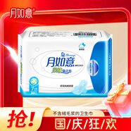 月如意衛(wèi)生巾棉質(zhì)日用夜用套裝組合親膚氧立方系列 夜用290mm7p