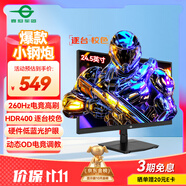 泰坦軍團 24.5英寸 260Hz高刷 HDR400廣色域 逐臺校色FastIPS窄邊框 PS5電競顯示器P2510H PLUS 原生240Hz 