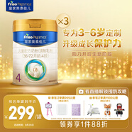美素佳兒（Friso）皇家兒童配方奶粉 4段（3-6歲適用） 800克*3 助力成長(zhǎng)黃金期