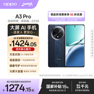 OPPO A3 Pro 12GB+512GB 遠(yuǎn)山藍(lán) 耐用戰(zhàn)神 滿級(jí)防水 超抗摔護(hù)眼屏 5G 老人智能 AI手機(jī)