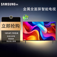 三星智家新款三星8K智能46 55 65 75 85寸oled家用網(wǎng)絡(luò )液晶電視機/移動(dòng)屏 0英寸 新款85寸智能語(yǔ)音網(wǎng)絡(luò )版+免費安 官方標配