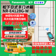 松下（Panasonic）/松下NR-E412BGL-W/BG-W/H超薄60cm零嵌入387升多門(mén)冰箱 復古灰NR-E412BG-H特價(jià)機（左往右開(kāi)）7