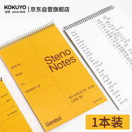 國譽(yù)（KOKUYO）【全網(wǎng)低價(jià)】螺旋筆記本子Gambol渡邊豎翻本上翻本6x9寸 8mm中央分欄線(xiàn) 80張/本 1本 WCN-S6090