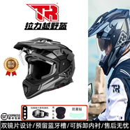 TR虎牌拉力盔摩托車機車摩旅長途騎行四季全盔雙鏡片公路越野盔 黑灰 XL（57-58）卡碼臉胖拍大一碼