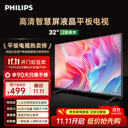 飛利浦（PHILIPS）32英寸高清智慧屏臥室小屏超寬環(huán)繞立體聲 智能投屏液晶平板電視機(jī)32PHF6590/T3 國(guó)家補(bǔ)貼15%
