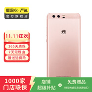 華為（HUAWEI） P10 Plus 手機  二手華為手機 二手手機國行優(yōu)惠券補貼 玫瑰金 6G+64G