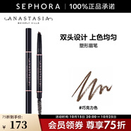 anastasia beverly hills ABH塑形眉筆 巧克力色