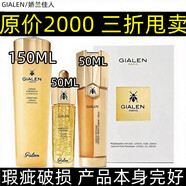 嬌蘭佳人（GIALEN）帝皇蜂復原蜜30-40-50歲女人護膚品套裝化妝品一套女全套臨期商品 帝皇蜂三件套