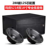 瑪田音響（MARTIN AUDIO）原裝S18/S218低音炮音箱舞臺演出嗨房酒吧雙18寸戶外超重低音音響 S218 雙18寸低音炮(280磁)