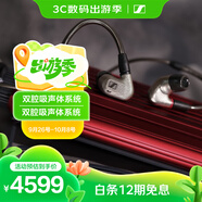森海塞爾（Sennheiser）IE600 有線(xiàn)耳機 高保真HiFi音樂(lè )耳機 入耳式音樂(lè )耳機 金屬色 中秋國慶禮物