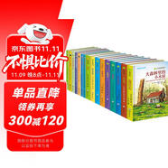 常春藤國際大獎小說（全9冊）小木屋的故事系列 紐伯瑞兒童文學(xué)大獎作品 中小學(xué)生課外讀物