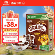 雀巢（Nestle）進(jìn)口兒童零食可可味滋滋即食谷物500g早餐麥片代餐全谷物非油炸