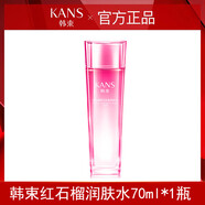 韓束爽膚水女紅石榴潤膚水補水保濕水提亮膚色去黃正品 1瓶