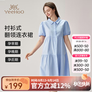 英氏孕婦裙100%棉寬松大碼司馬克工藝孕婦連衣裙初秋顯瘦孕婦裝 藍(lán)色【100%純棉-簡約大方】 XL【建議體重120-135斤】