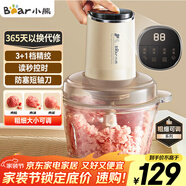 小熊（Bear）絞肉機家用 絞餡機碎肉機 電動多功能料理攪拌蒜蓉機 攪肉機 粗細(xì)可調(diào) 約2L容量QSJ-F03T2