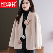 恒源祥秋冬皮草大衣外套女寬松大碼時(shí)尚外搭貂絨開(kāi)衫上衣羊毛毛衣衫披肩 米色 M