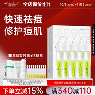 雅莎爾凈痘修護次拋精華液祛痘痘肌痘印保濕控油屏障修護生日禮物送女友 凈痘修護次拋精華5支/盒