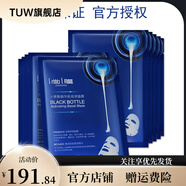 I尚I膜【官方店】小黑瓶精華肌底液面膜抗皺緊致抗衰老補水保濕收縮 10片單貼送4片 共14片按詳情頁送