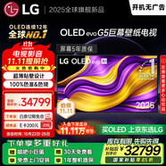 LGG5系列?77英寸OLED電視?超薄4K藝術(shù)壁紙電視機(jī) 超薄貼壁設(shè)計(jì) 以舊換新 家電國(guó)家補(bǔ)貼OLED77G5PCA