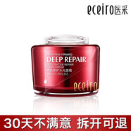 醫采正品護膚品套裝旗艦紅套盒潔面水乳霜氣墊原液化妝品微商同款全碼 紅面霜一瓶【50g】 正品保證防偽可查