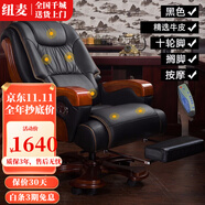 紐麥 老板椅 真皮電腦椅 按摩可躺皮質(zhì)辦公座椅子家用書房 總裁大班椅 10輪【黑色精選牛皮+按摩+擱腳】