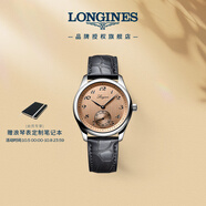 浪琴（LONGINES）瑞士手表 名匠系列 機(jī)械皮帶男表 L28434932