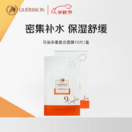 九朵云復(fù)合面膜25ml*10片 保濕補(bǔ)水 敏感肌舒緩 進(jìn)口男女生日中秋禮物