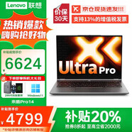 聯(lián)想筆記本電腦 2025補貼20% AI銳龍R7筆記本電腦可選高性能 大學(xué)生G辦公游戲設計師超輕薄t手提 14核Ultra5 32G 1TB固態(tài)丨標配來(lái)酷 IPS全高清屏 精裝升級 獨顯級顯卡