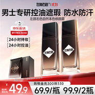 左顏右色男士修顏霜保濕面霜控油遮痘印護(hù)膚品40g素顏霜遮紋身BB霜