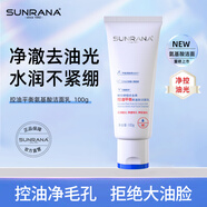 姍拉娜（SUNRANA）祛痘收縮水亮膚乳液植優(yōu)金典痘膠膏控油收縮毛孔拉絲潔面乳 新款控油平衡潔面乳100g