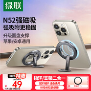 綠聯(lián)磁吸支架手機(jī)指環(huán)扣magsafe支架360°旋轉(zhuǎn)桌面折疊便攜小巧合金支撐懶人支架適用于蘋果17華為 【強(qiáng)磁款】N52強(qiáng)磁吸附/360°自由旋轉(zhuǎn)