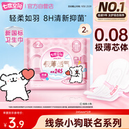 七度空間抑菌極薄線(xiàn)條小狗聯(lián)名款日用裝245mm2片京東自營(yíng)
