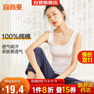 宜而爽【100%純棉】女士背心羅紋打底衫修身無(wú)袖全棉T恤短袖上衣