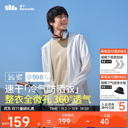 蕉下（beneunder）防曬衣男薄外套防紫外線透氣戶外釣魚休閑高彈夏AS10524白XXL