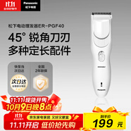 松下（Panasonic）電動(dòng)理發(fā)器理發(fā)剃頭推子電推子自理發(fā)器 成人兒童全家自用生日節日禮物送男士送老公男友 PGF40