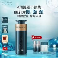 美帕瑞士大師緊致精華液30ml 瑞士保濕抗皺塑輪廓提緊修護禮物