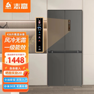 志高（CHIGO）冰箱風(fēng)冷無(wú)霜458L雙開門多門對(duì)開電冰箱一級(jí)能效家用大容量十字四門對(duì)開超薄嵌入式變頻智能冰箱 【十字門數(shù)顯款】436升一級(jí)能效【變頻風(fēng)冷】