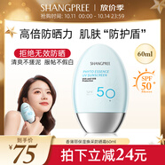 香蒲麗防曬霜60mlSPF50+防紫外線高倍軍訓(xùn)防曬霜乳男女士清爽型防水防汗