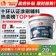 雨虹防水 瓷磚背膠 ?；u墻磚背膠 強(qiáng)力瓷磚膠 貼磚伴侶 5kg