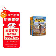 虎克大冒險(xiǎn)9-12（套裝4冊(cè)）