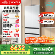 西門子（SIEMENS）504L無界平嵌法式多門雙循環(huán)冰箱機(jī)皇 超薄嵌入式零嵌 國家補貼四開門 鋼化玻璃 晶耀KF89BEA63C