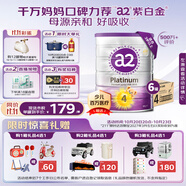 a2奶粉紫白金版A2兒童配方牛奶粉4段(3歲以上)900g*6罐【送禮品】