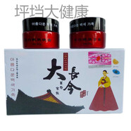 韓姿戀大長今二件套美白家族日霜晚霜美白祛斑霜早晚化妝品 韓姿戀二件套送面膜