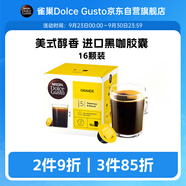 DOLCE GUSTO美式醇香 進(jìn)口黑咖膠囊 16顆0.1kg